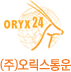 오릭스통운